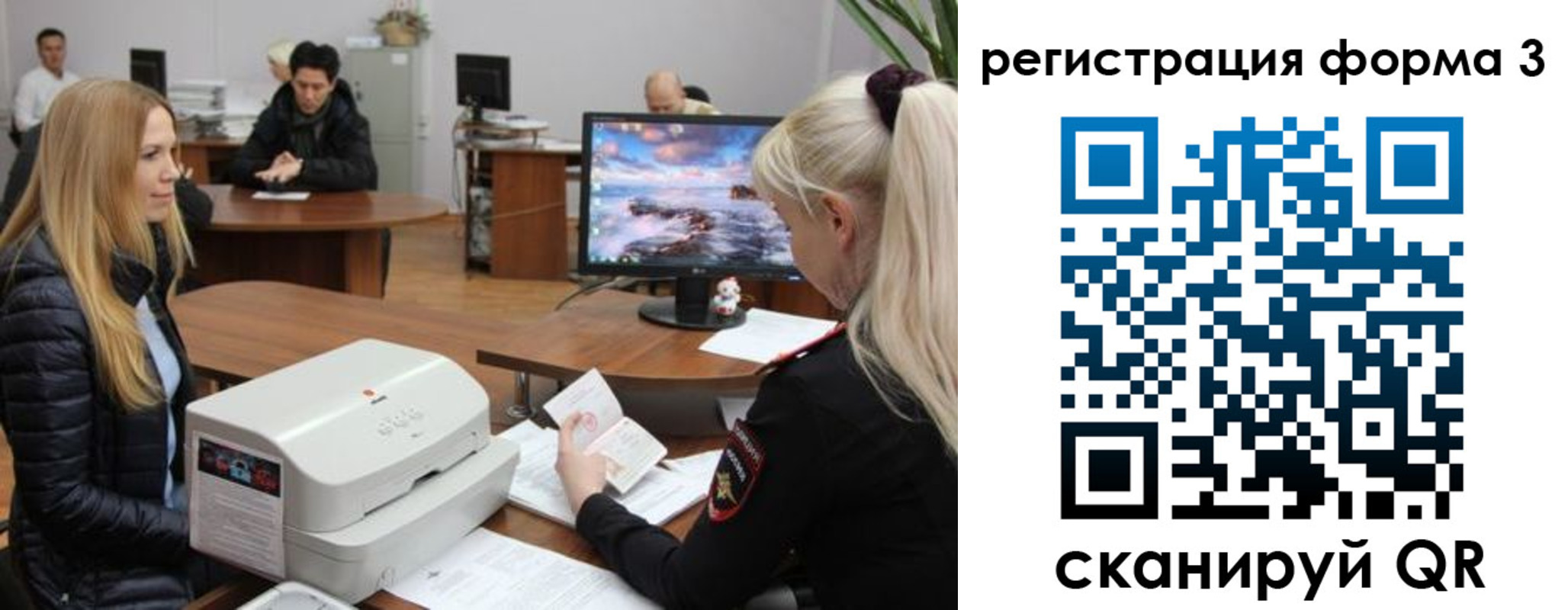 прописка иностранных граждан в Корсакове