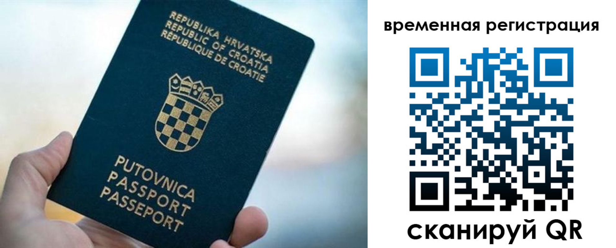 прописка законно в Корсакове