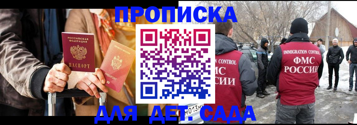 временная регистрация для всех в Корсакове