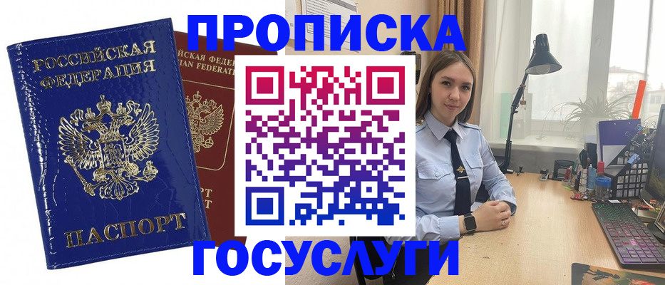 временная регистрация для школы в Корсакове