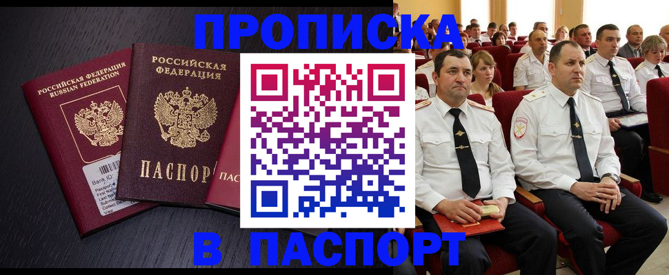 прописка для школы в Корсакове