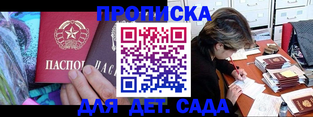 регистрация для школы в Корсакове